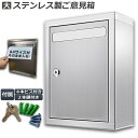 ★P5倍 マラソンセール★アンケートボッス 鍵付き A4用紙対応 大型 投票箱 応募箱 抽選箱 投函箱 ボックス 回収箱 キャンペーンBOX 募金箱 アンケート 意見箱 回収箱 お客様の声 ご意見箱 投書箱 ご意見ボックス 壁掛け 多目的