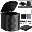 簡易トイレ 非常用 災害用 テント 水洗 ポータブルトイレ 折りたたみトイレ 携帯トイレ トイレ キャンプ 耐荷重150kg 洗えるプラスチック製 防災トイレ 仮設 トイレ かんいといれ 防災グッズ 車中泊グッズ 車載 介護 便座一体型 持ち運び 組立簡単(3)