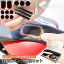 パンク修理キット 自転車 修理 応急用 自転車タイヤパッチ 修理ツール 補修用 汎用性 緊急用タイヤ修理セット 自転車タイヤ パッチ 自転車修理道具 便利 補修...
