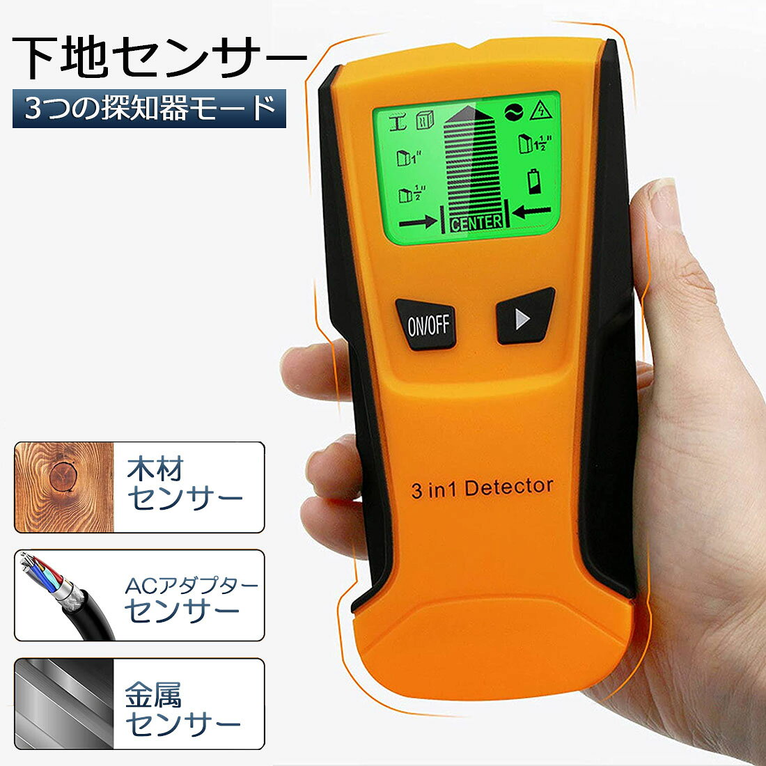 金属（最大60 mm）、木材（最大38mm）、電気配線（最大51mm）などを正確に探知できます。1/2 "（13mm）、1"（25mm）、1.5 "（38mm）との三つ探知モード選択可能です。電気の配線、建築物の鉄筋、金属の落し物などの位置探査に対応、お客様の時間と労力を節約可能、作業効率が向上できます。専門家だけではなく一般的な家庭、DIY愛好家、すべての人のためのデバイス。信号強度、探知対象モード、深度モード、バッテリー、電気配線警告、移動方向など全部LCDに見られます。とても便利です。コンパクトなハンドヘルドボディと人間工学に基づいたデザイン、持ち運びにも便利し、狭い場所でも楽々探知できます。LCD画面を通じて移動方向も把握でき、探知している内容を直観的に見られます。製品仕様金属（最大60 mm）木材（最大38mm）ACワイヤ（最大51mm）1/2 "（13mm）、1"（25mm）、1.5 "（38mm）との三つ探知モード選択可能です。使用方法：一方はスキャナーの左側、もう一方は本体の中央にあります。◆9V電池を装置に入れる（付属しておりません）◆左ボタンを長押しして開き、指を緩めてオフにします。◆ミドルボディボタンを使って、使用するモードを選択します。◆操作が簡単で、検出したいものをすばやく見つけることができます。（日本語取扱説明書付属しておりません）