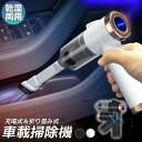 ハンディクリーナー 車載掃除機 カークリーナー 折畳み式 大容量バッテリー 超強力 掃除機 小型 軽量 コードレス 乾湿両用 USB充電式 LEDライト付き コンパクト 車用 ハンディ(2)