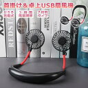 ハンディ扇風機 ハンディファン 7枚羽タイプ 首掛け 首かけ 卓上 持ち歩き ポータブル 360度 角度調整 3段階 風量調節 usb充電式 ブラック ランニング アウトドア 屋外 屋内 夏場 扇風機 送料無料(2)