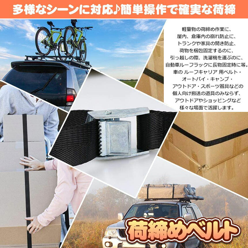 荷締めベルト 荷締バンド 荷締機 固定ベルト 結束バンド バンド 梱包 ベルト 固定...