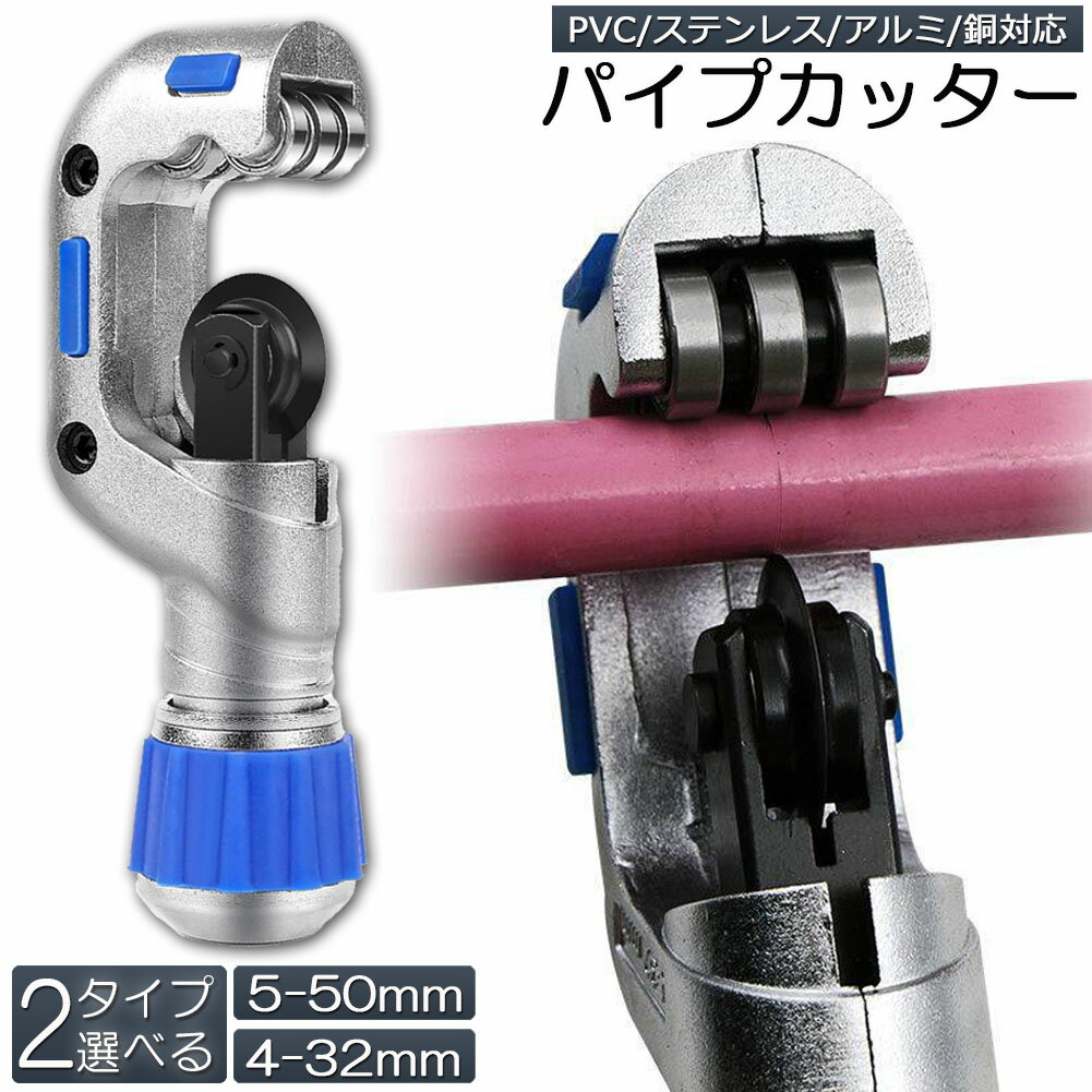 パイプカッター 鉄 通販 廃棄物パイプカッター ゴミ処理 ごみ処分 カッター 粗大ごみ 金属 切断 工具 ..