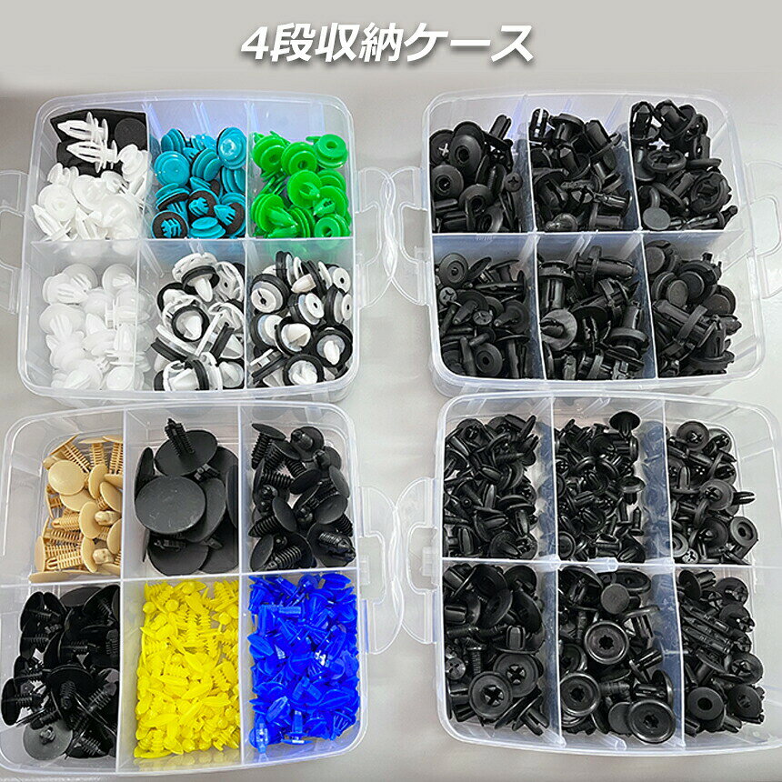 ★期間限定！ポイント5倍★プッシュリテーナーピンリベット 620PCS ピンバンパーバッ...