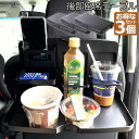 ★超祭り限定ポイント2倍★車 テーブル 後部座席 子供 大人 折りたたみ 3個セット ヘッドレスト テーブル ドリンクホルダー スマホスタンド 車用トレイ 車用...