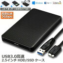 インチ HDD/SSDケース USB3.0接続 SATA2.0/3.0 9.5mm/7mm 外付けハードディスク 5Gbps 高速 6TBまで UASP対応 透明シリーズ ポータブル SSD ドライブ ケース SATA USB 変換ボックス ネジ 工具不要 簡単着脱 Mac Windows Linux PS4 PS3 XBox HDTV等対応(2)