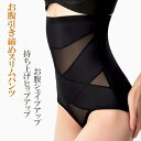 パンツ お腹引き締め ガードル 補正下着 ボックスショーツ 下着 スタンダード 産後 着痩せ ハイウエスト 下腹隠し 美尻 細見せ レディース