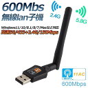 ★P5倍 マラソンセール★600Mbs 無線lan 子機 USB2.0 WIFI アダプター 高速 5G/433+2.4G/150Mbps 802.11ac/n/a/g/b技術 無線 360°回転アンテナ Windows10/8/7/XP/