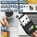 ★超祭り限定ポイント2倍★WiFi 無線LAN 子機 600Mbps USB WIFI アダプター ドライバー内蔵 2モード AC600 2.4-5G Hz 1...