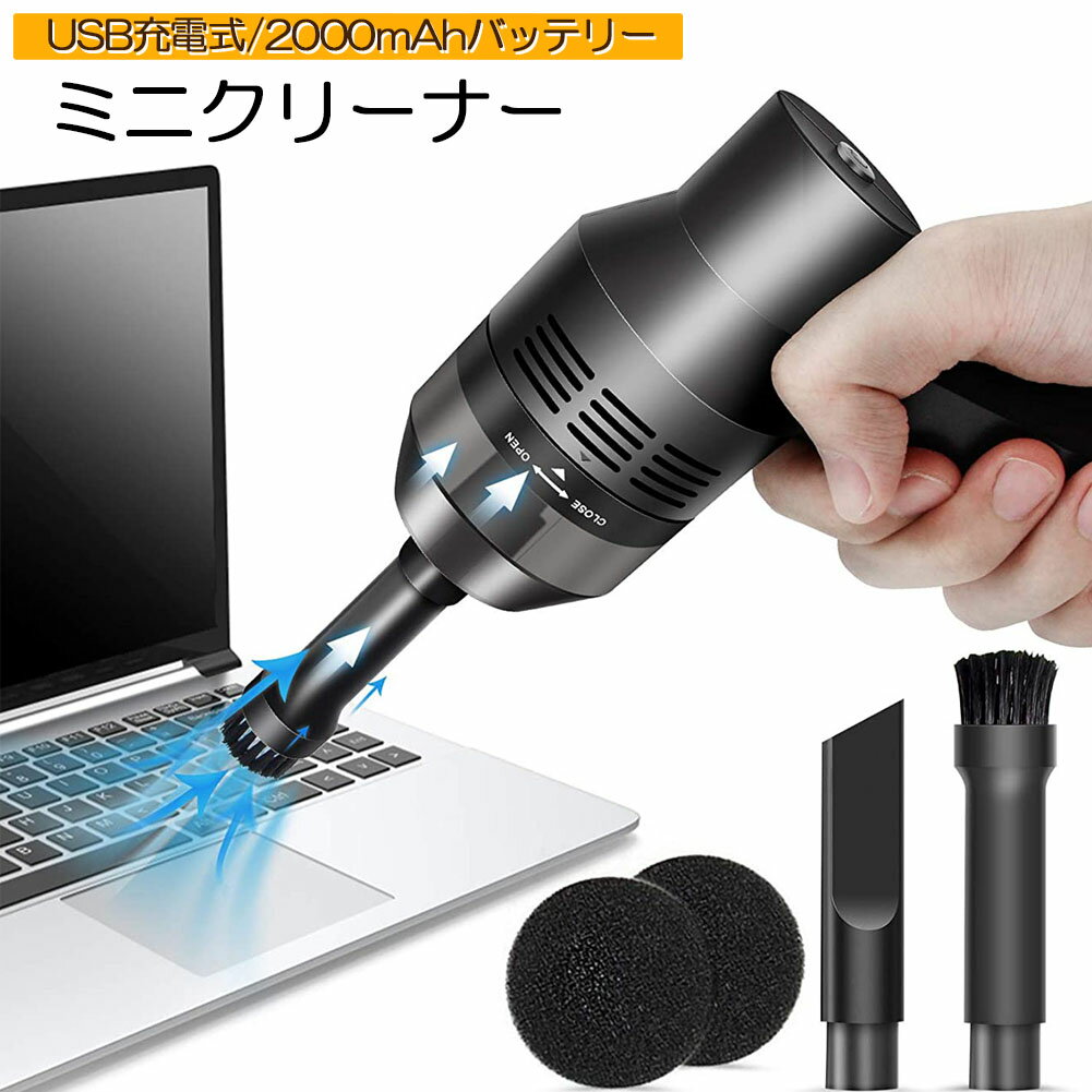 キーボード掃除 PC キーボード掃除機 卓上クリーナー ハンディクリーナー エアダスター ミニクリーナー..
