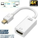 Mini DisplayPort to HDMI 変換 アダプター 4k@30Hz 金メッキ Thunderbolt to HDMI HDTV 変換 ケーブル TV ディスプレイ モニター用 HP DELL Microsoft Surface Pro ThinkPad X1などに対応 ホワイト