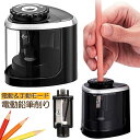 ★超祭り限定ポイント2倍★鉛筆削り 電動 手動 両用 乾電池式 替え刃付き 持ち運び便利 電動えんぴつ削り 小学生 色鉛筆 デッサン 事務 美術 新学期 入学入...