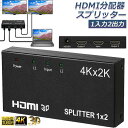 HDMI 分配器 スプリッター 1入力 2出力 同時出力 4K*2K 30Hz 3D 映像対応 TV PC Xbox PS4 任天堂スイッチ Fire TV Stick プロジェクター 対応(2)