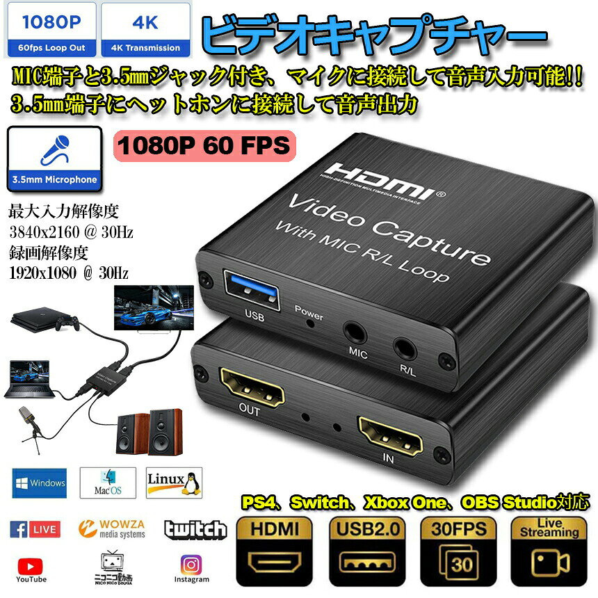 Tomicocoのキャプチャーボード ゲームキャプチャカード マイク入力 3.5mmジャック出力 1080P 60 FPS HDMIループアウト付き4Kオーディオビデオキャプチャカードライブストリーミング ゲームレコーダー ゲーム ビデオ会議 ライブ放送用｜アングル2