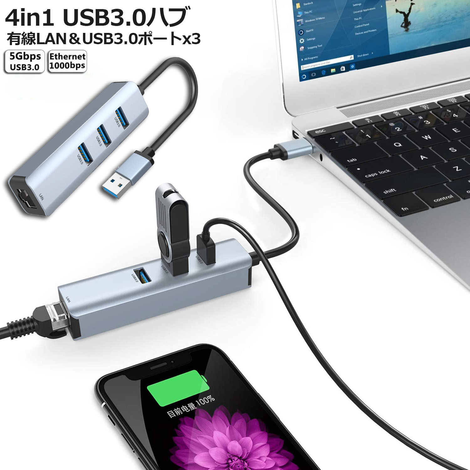 USB3.0ハブ 1000Mbps 有線LAN 4ポートアダプター RJ45 変換アダプタ 5Gbps高速 USB拡張 高速伝送 USB3...