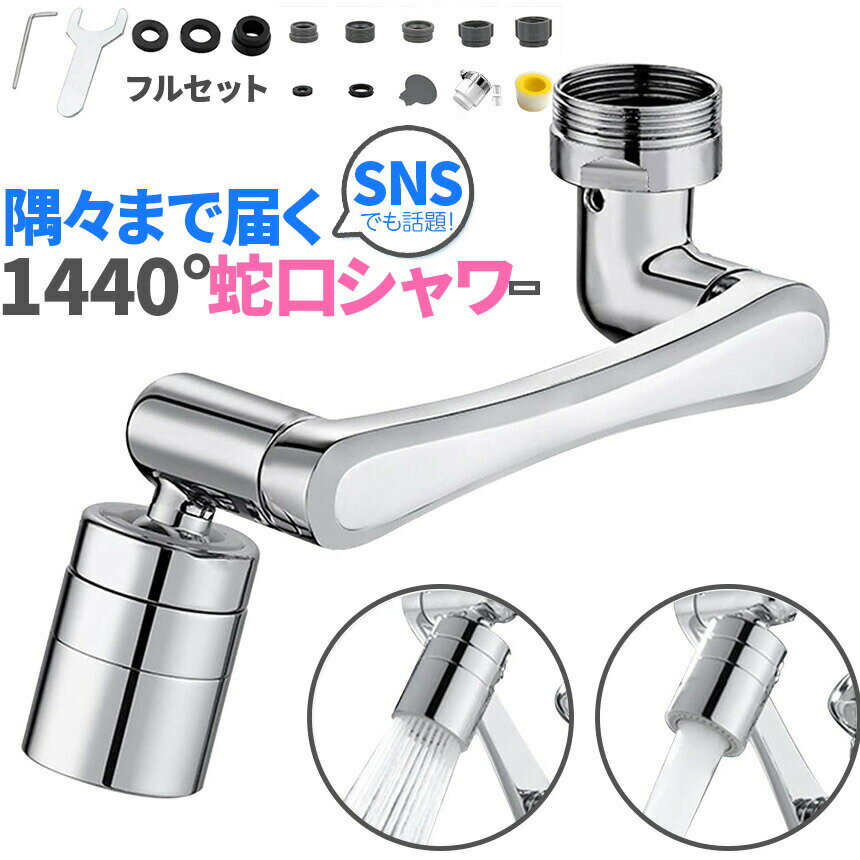 ★期間限定!ポイント5倍★キッチンシャワー ヘ...の紹介画像2