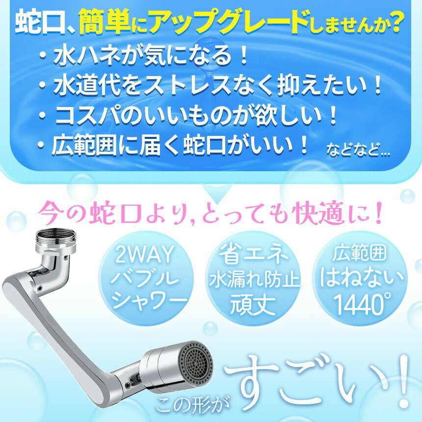 ★期間限定!ポイント5倍★キッチンシャワー ヘ...の紹介画像3