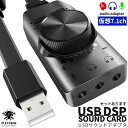 サウンドカード USB オーディオダプタ 7.1ch サラウンドサウンド セットあります マイク ヘッドセット ヘッドフォン イヤホン USB接続 USB2.0 ボリュームコントロール ミュート pc ノートpc ps4 mac windows スリム 軽量 ゲーム 音響 ヘッドホン端子 LOL moba fps
