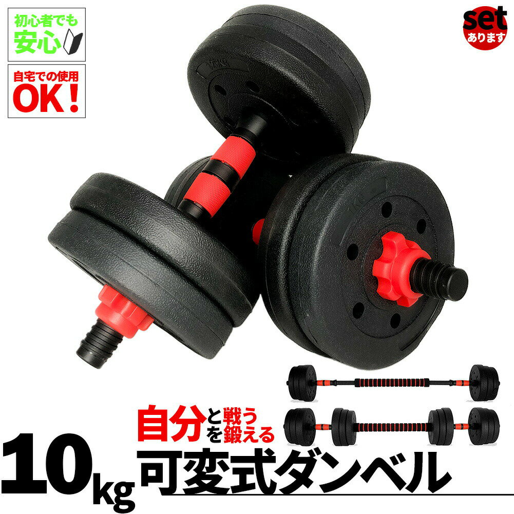楽天市場】簡易（ダンベル｜スポーツ器具）：フィットネス