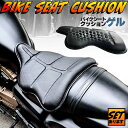 ★超祭り限定ポイント2倍★バイク シート クッション ゲルクッション セットあります ゲルシートカバー 3D 耐摩耗 四季通用 通気 衝撃吸収 人間工学 断熱 日焼け止め 濡れ防止 換気 バイク シートカバー スクーター用 汎用品