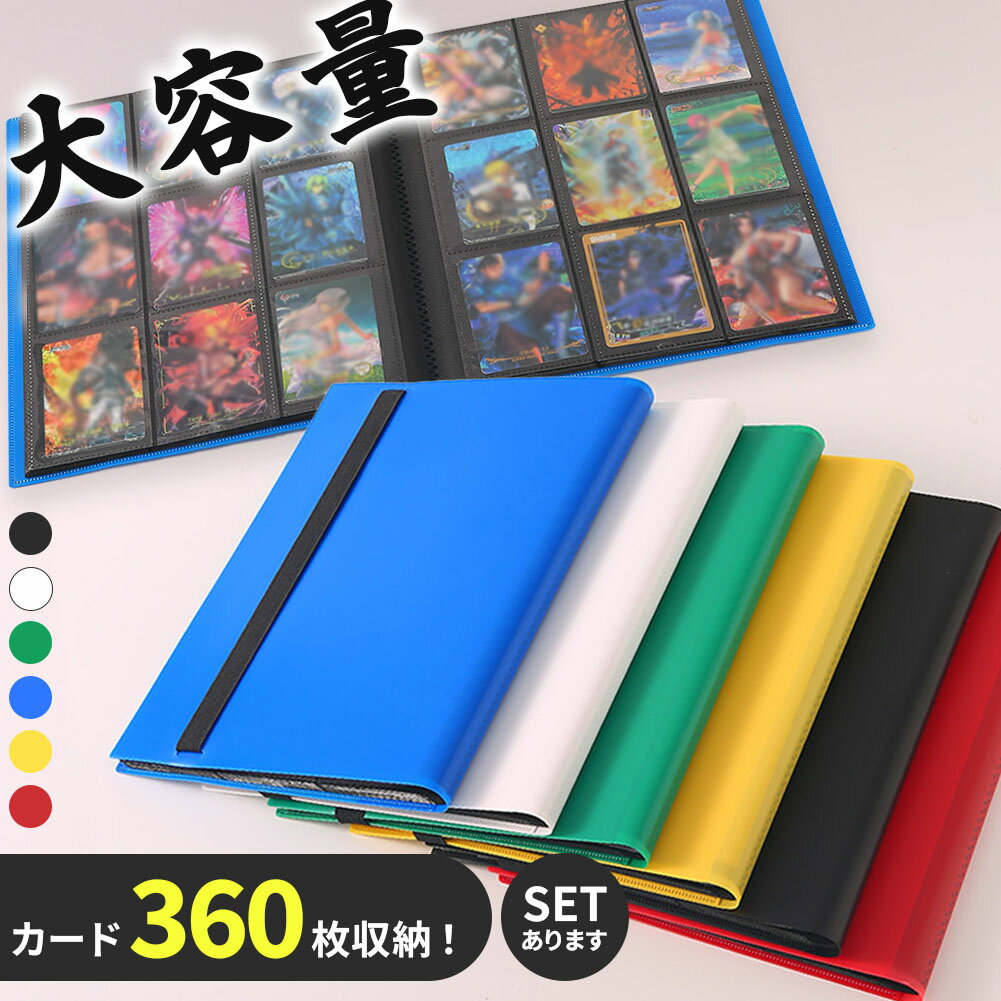 カードファイル カードケース 6色選べる カード 大容量 トレカ トレカケース ファイル カード収納 ケース 保管 バインダー 横入れ コレクション スリーブ ...