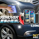 ★超祭り限定ポイント2倍★車 キズ消し クリーム 大容量 120ml セットあります ポリッシュ付き 全車種全色対応 傷消し 最強 補修 こすり傷 浅い傷 洗車...