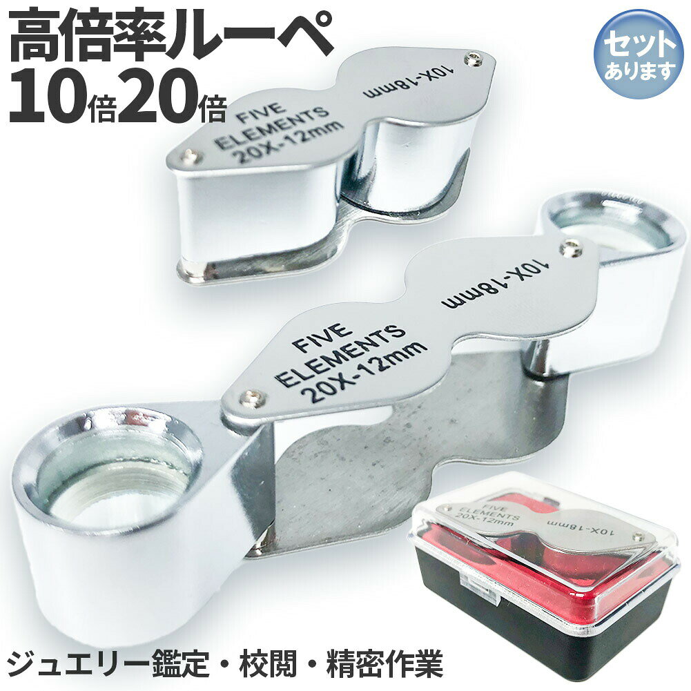 楽天市場】ボシュロム 10倍ルーペの通販