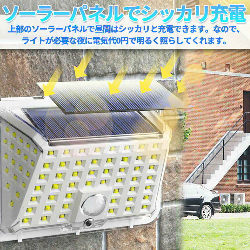 ソーラーライト 90LED センサーライト 防...の紹介画像3