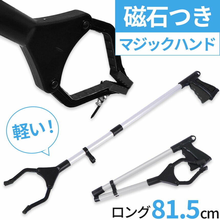マジックハンド お助けハンド 折りたたみ ゴミ...の紹介画像2