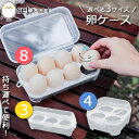 ★P5倍 マラソンセール★卵ケース エッグホルダー たまごケース 卵入れ 半透明 エッグ ホルダー キャンプ用品 アウトドア 携帯用 ロック付き キャンプ用 冷蔵庫用 持ち運び 玉子 選べる3サイズ 吊り下げ 収納