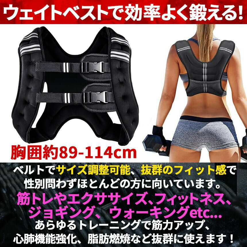 ★期間限定！ポイント5倍★ウエイトベスト 8kg パワージャケット ウェイトベスト ウエイトジャケット 反射テープ 加重ベスト 通気 フィットネス 高負荷 ジャケット トレーニング 筋トレ 耐摩耗 男女兼用 夜間安全 反射テープ ウェイト 3