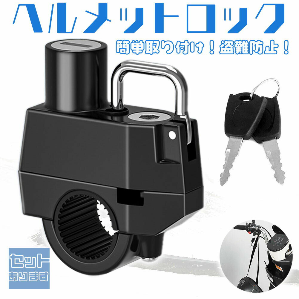 【即納】 キジマ ヘルメットロック 35mmパイプ用 クランプ式 04年以降 スポーツスターモデル HD-05146 JP店