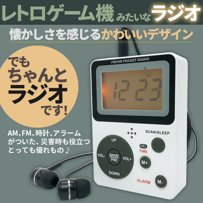 ポケット ラジオ ポータブル ワイドFM FM...の紹介画像3