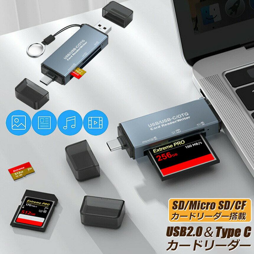 マルチカードリーダー USB Type-C (多機能) 画像2