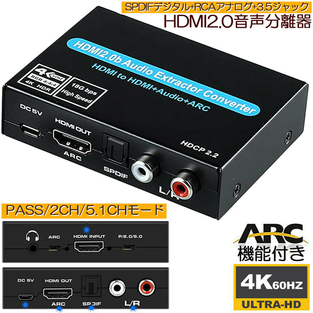 ʬΥ 4K 60Hz  HDMI  HDMI + ǥ SPDIF ǥ + 3.5mm + RCA ʥ R/...