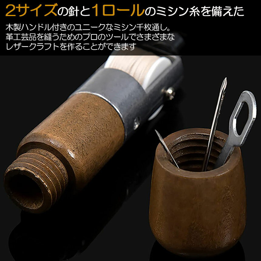 レザークラフト 針 手縫い レザークラフト用 スピーディーステッチャー 手縫機 片...