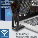 WiFi 無線LAN 子機 2台セット 1300Mbps wifi USB アダプタ 2.4G/5G wifi usb 親機両用 無線lan USB3.0 802.11ac/n/a/g/b Windows 7/8/10/11/Vista/XP/Mac OS X 対応 PC/Desktop/Laptop に最適(2)