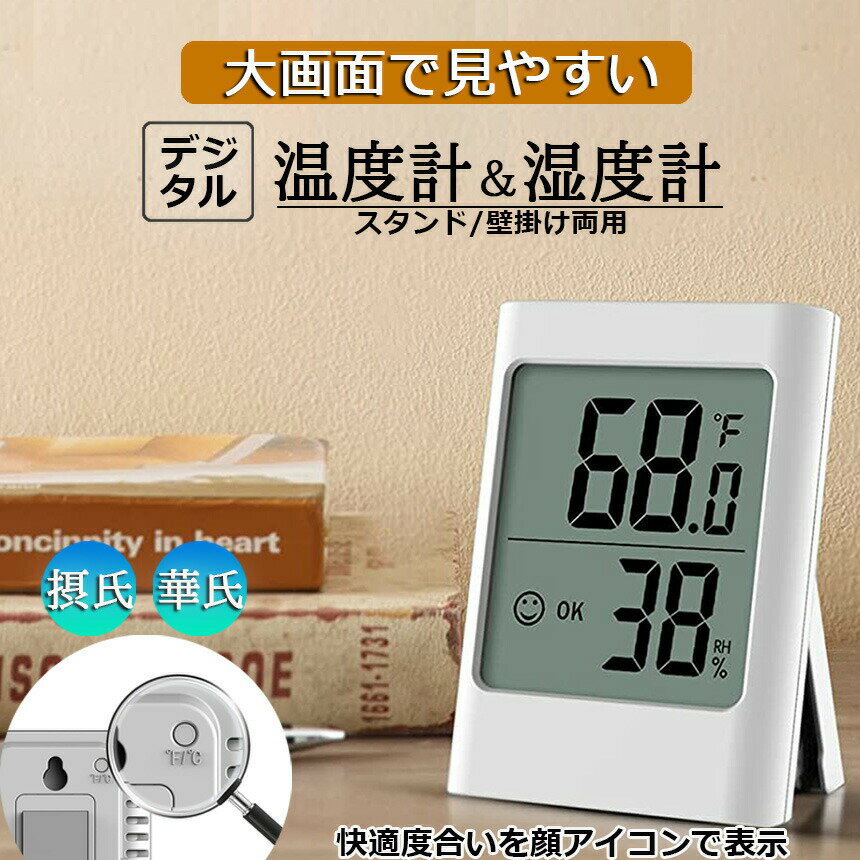 タニタ デジタル温湿度計 ホワイト K20611315 | タニタ 関連単語 血圧計 米 キッチンスケール 金芽 米 tanita 体重計 体組成計 キッチン 温湿度計 スケール スマホ 連動 連携 タイマー アルコールチェッカー