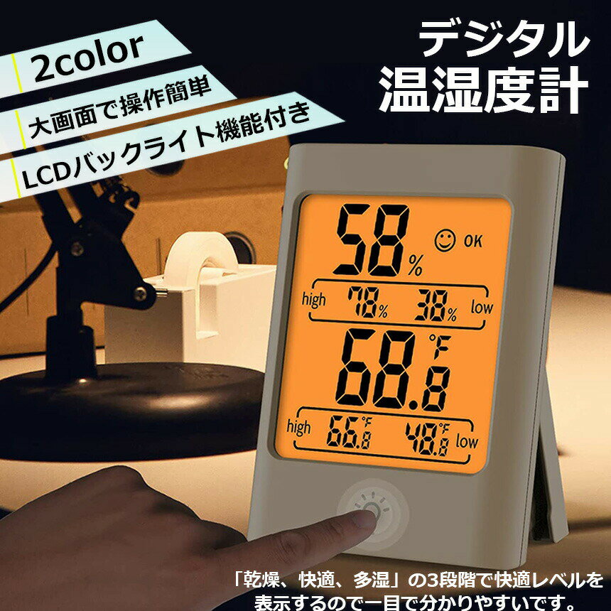 【ランキング受賞!】 デジタル 温度計 湿度計...の紹介画像3