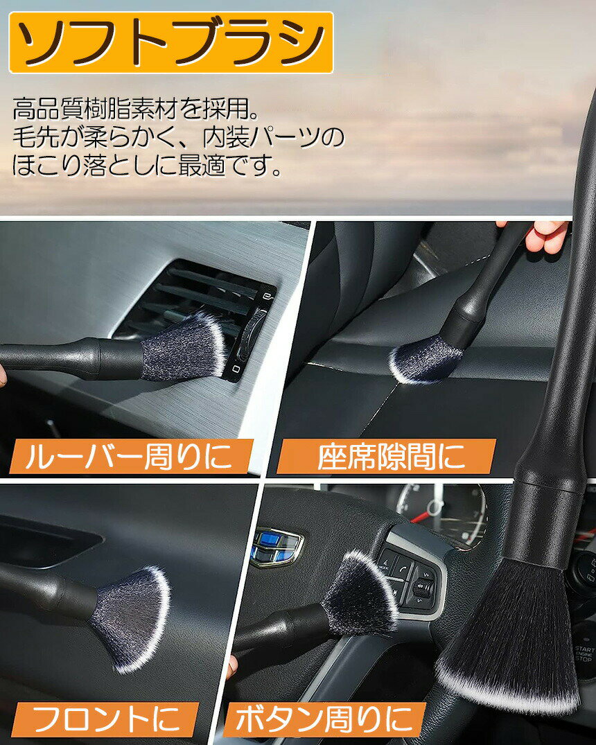 ★期間限定！ポイント5倍★洗車ブラシ ディテールブラシ 洗車グッズ 傷つかない パーツクリーニングブラシ ホイールブラシ 隅々の掃除ブラシ 自転車ブラシ 内外凹凸部 エンブレム ホイール 換気口 エンジンルーム スイッチまわり 筆タイプ ソ