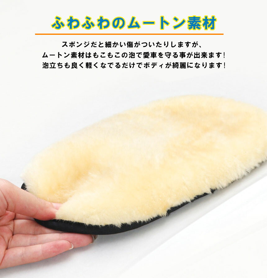 洗車グローブ 洗車用ムートングローブスポンジ 洗車グッズ 汚れ取りムートン 泡立...