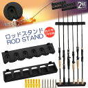 ★超祭り限定ポイント2倍★ロッドスタンド 釣り竿収納 釣りスタンド 2組セット 釣り竿ホルダー ロッドホルダー 縦壁棒ラック 釣り竿ホルダー フィッシング 釣り...