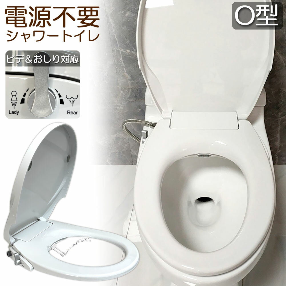 ウォシュレット　自動開閉　ナスラック 温水洗浄便座 オート開閉 自動開閉 ホワイト 脱臭機能付き ステンレス