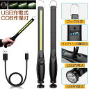 ★P5倍 マラソンセール★作業灯 LED ワークライト USB充電式 450ルーメン COBライト 懐中電灯 360°回転 フック マグネット 磁気付き 無段階輝度 調整スイッチ 緊急用照明 停電用 車修理 夜間作業 家 屋外 アウトドア