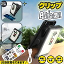 ★超祭り限定ポイント2倍★ソーラーライト クリップ センサーライト ガーデンライト セットあります USB充電 防犯灯 1500mAh 蓄電池 ガーデンライト アウトドア ソーラー 暗闇センサー 動体センサー人感 照明 IP65