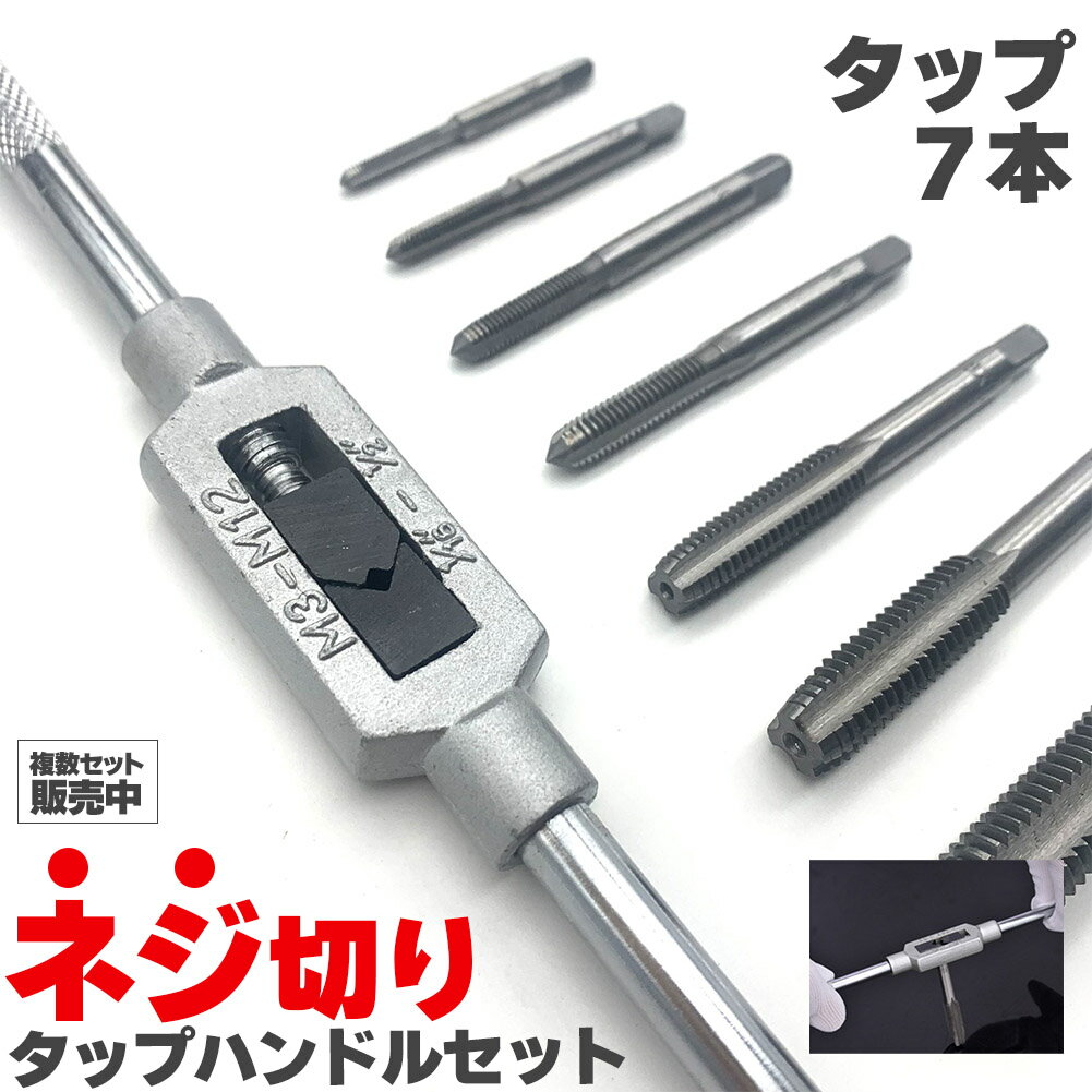 【メーカー在庫あり】 THHTM14X2.0S トラスコ中山(株) TRUSCO ハンドタップセット HSS-E M14X2.0 T-H-HT-M14X2.0-S HD店
