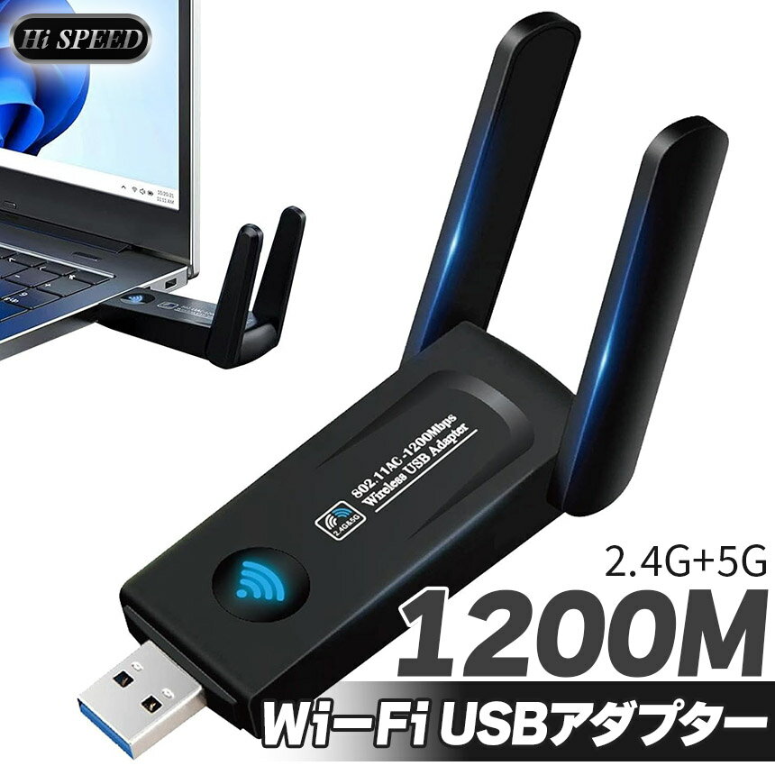 WiFi 無線LAN 子機 1200Mbps USB USB3.0 対応 アダプタ ネットワークカード デュアルバンド 2.4 5.8 GHz 高速 無線LAN子機 アンテナ 稼働 小型 ワイヤレス Wi-Fi Windows11/0/8/7/XP/Vista/Mac対応 ドライバーフリー デュアルバンド USB2.0 コンパクト USBアダプター