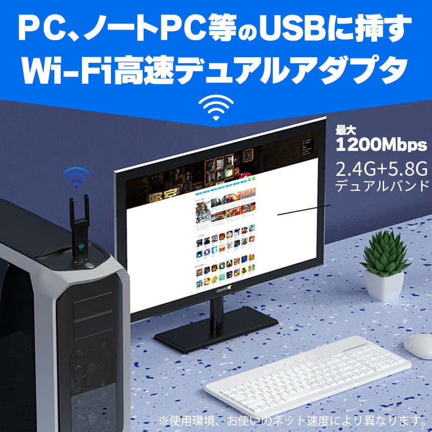 WiFi 無線LAN 子機 1200Mbps USB USB3.0 対応 アダプタ ネットワークカード デュアルバンド 2.4 5.8 GHz 高速 無線LAN子機 アンテナ 稼働 小型 ワイヤレス Wi-Fi Windows11/0/8/7/XP/Vista/Mac対応 ドライバーフリー デュアルバンド USB2.0 コンパクト USBアダプター