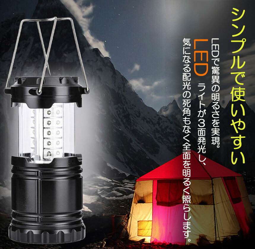 ランタン LED 懐中電灯 電池式 キャンプラ...の紹介画像3